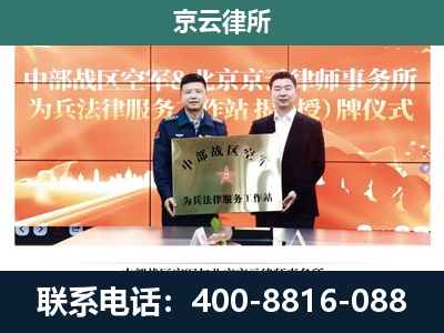 河北邢台经济开发-专业拆迁律所