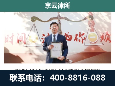 河北邢台经济开发-专业拆迁律所