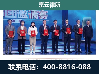 河北邢台经济开发-专业拆迁律师