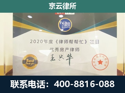 河北邢台经济开发-专业拆迁律师