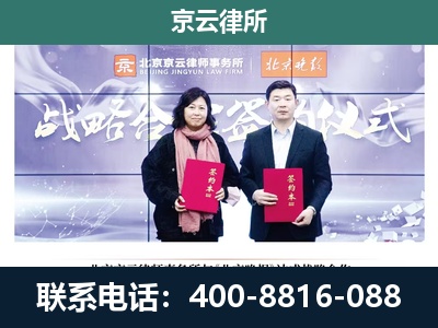 河北邢台经济开发-专业拆迁律所