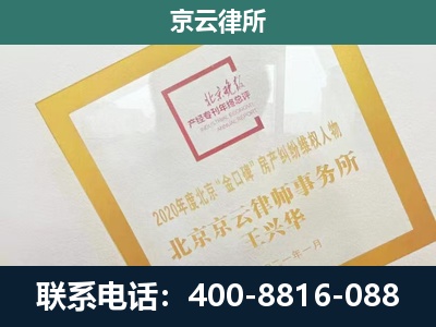 河北邢台经济开发-企业征地维权律师