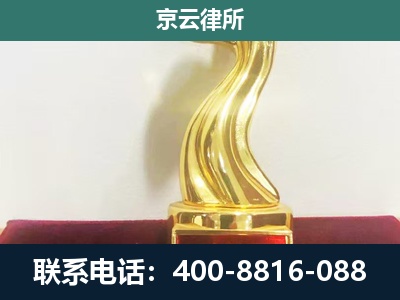 河北邢台经济开发-企业拆迁补偿律师