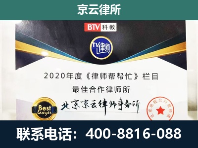 河北邢台经济开发-企业征收律师