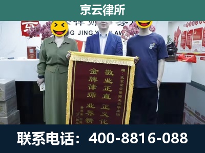 河北邢台经济开发-企业拆迁纠纷律师
