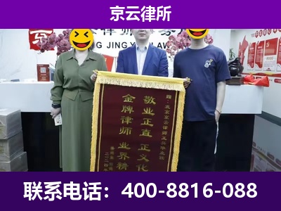 河北邢台经济开发-养殖场拆迁律师