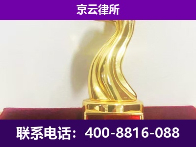 河北邢台经济开发-企业拆迁律师