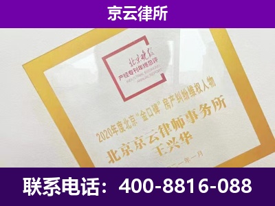 河北邢台经济开发-专业拆迁律所
