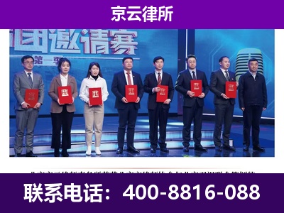 河北邢台经济开发-企业厂房拆迁律师